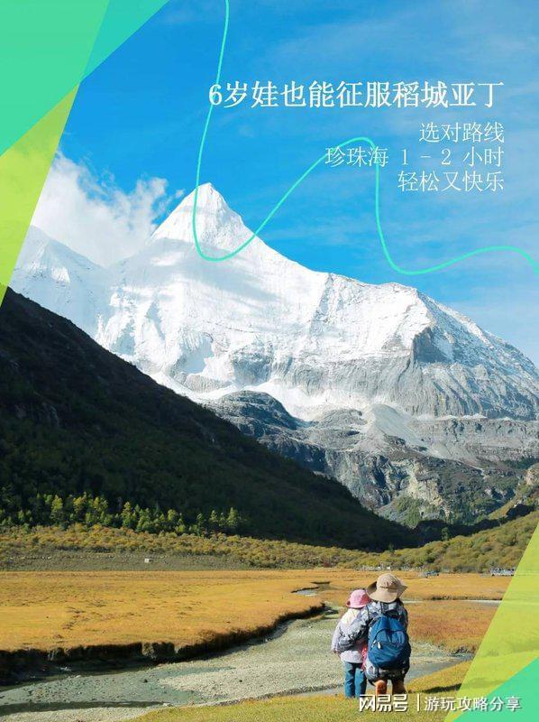 九游娱乐文化：成都三日游最佳方案表自驾游路线寒假四川旅游攻略看完就懂！(图5)