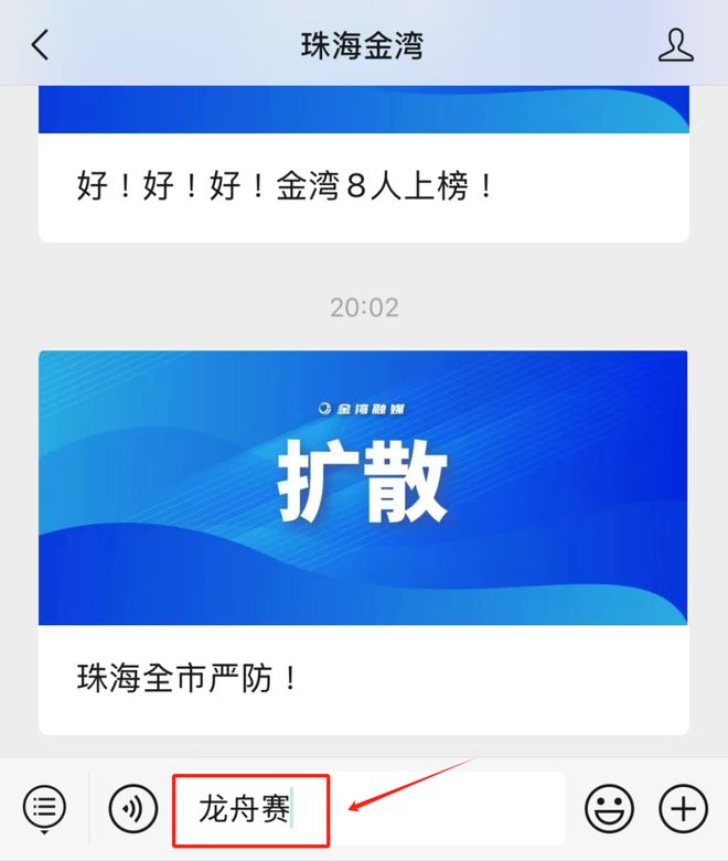 九游娱乐：珠海这场海上龙舟赛来了！观看攻略→(图4)