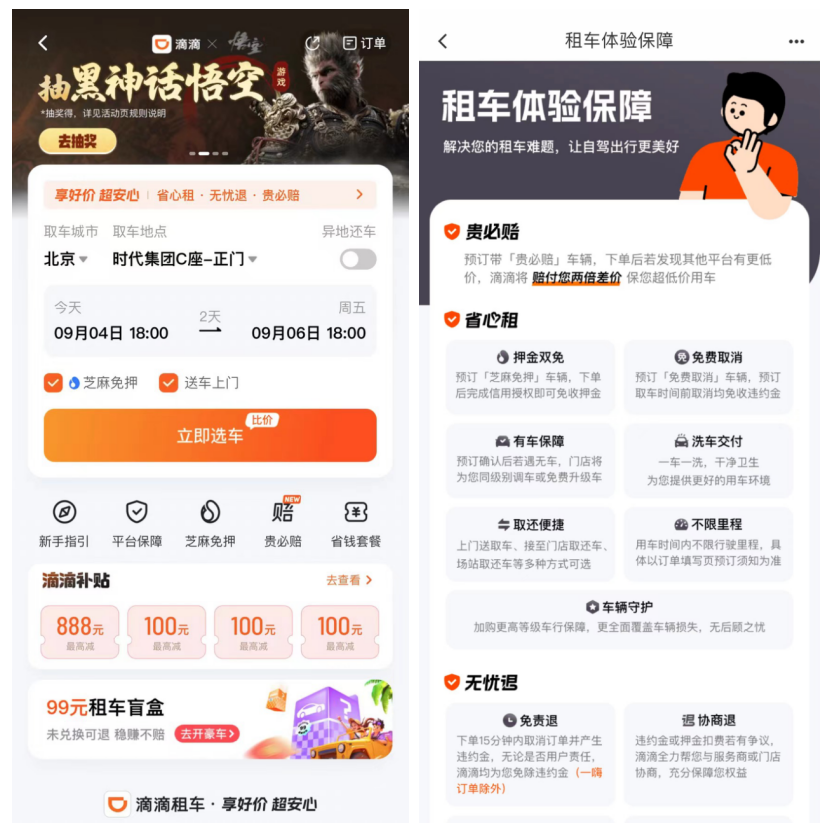 暑期订单接续破峰滴滴租车多重保障助力出游无忧(图1)