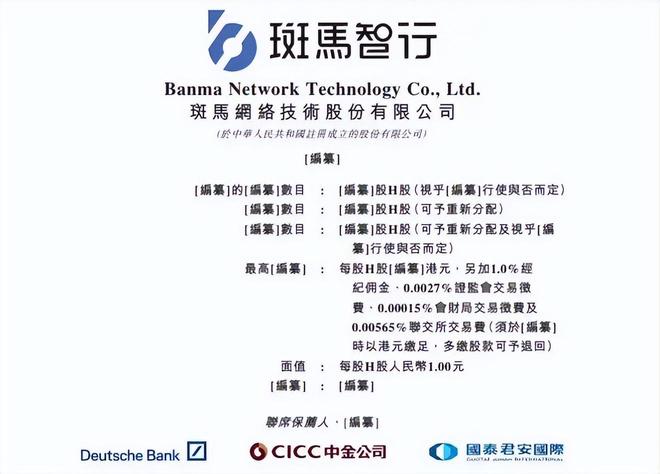 九游娱乐文化：阿里分拆！斑马独立上市是“放飞梦想”还是“甩掉包袱”？(图5)