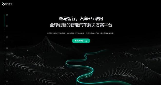 九游娱乐文化：阿里分拆！斑马独立上市是“放飞梦想”还是“甩掉包袱”？(图3)