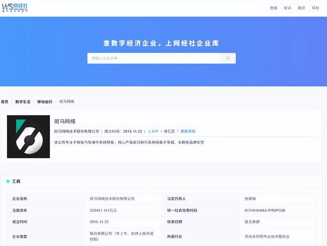 九游娱乐文化：阿里分拆！斑马独立上市是“放飞梦想”还是“甩掉包袱”？(图2)
