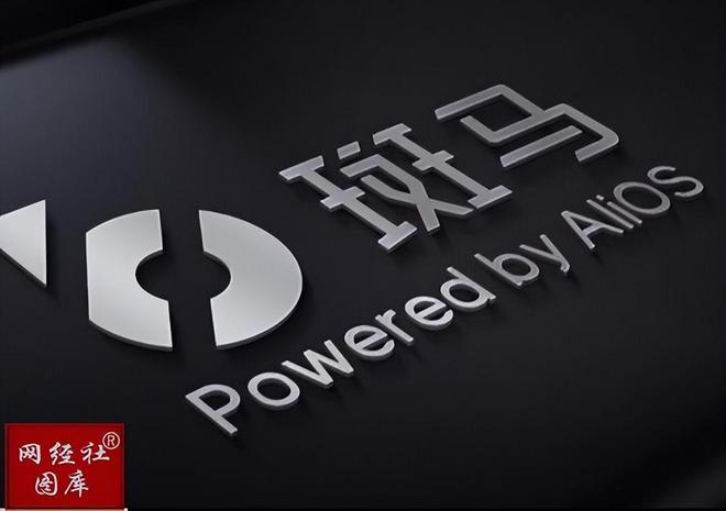 九游娱乐文化：阿里分拆！斑马独立上市是“放飞梦想”还是“甩掉包袱”？(图6)