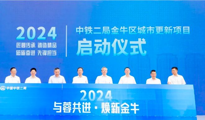 “一把手”上任2个月被撸这家央企地产扩张也很猛(图2)