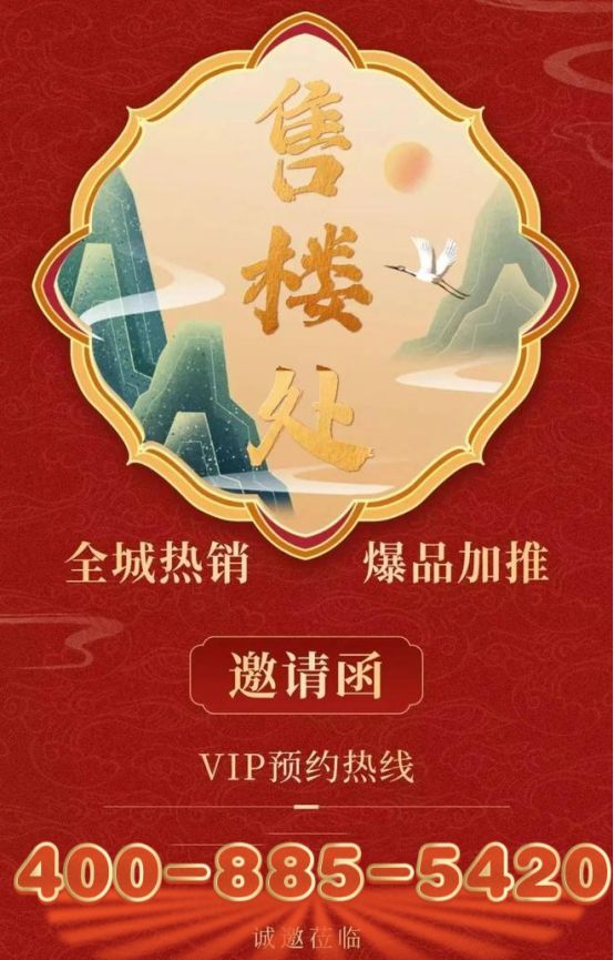 九游娱乐文化：✨ꦿ℘聚焦@闵行中企云启春申售楼处发布臻品耀世登场(图5)