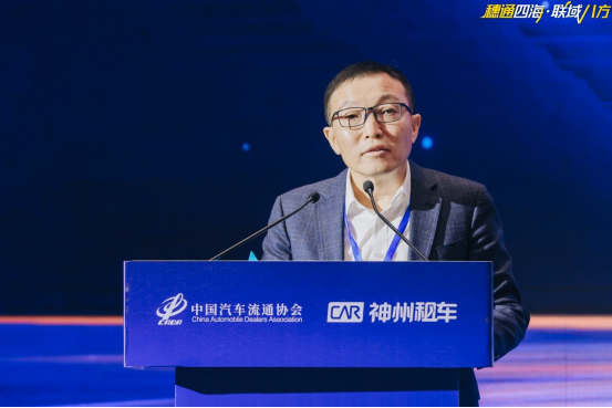 神州租车承办首届中国二手车出口大会：以生态之力让“中国二手车”走向全球(图2)