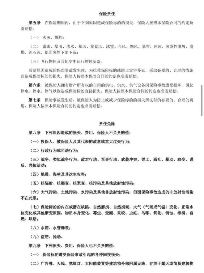 知名机构出现大规模兑付异常！“存的黄金提不出来也无法退款”有人投了上千万元！银行、保险公司回应警方已立案(图5)