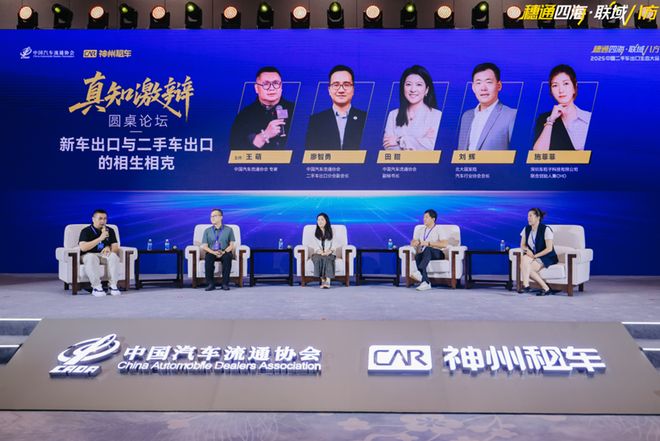 九游娱乐：装上新引擎给二手车出口提提速！(图11)