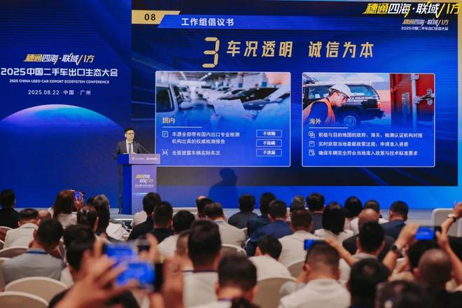 九游娱乐：装上新引擎给二手车出口提提速！(图8)