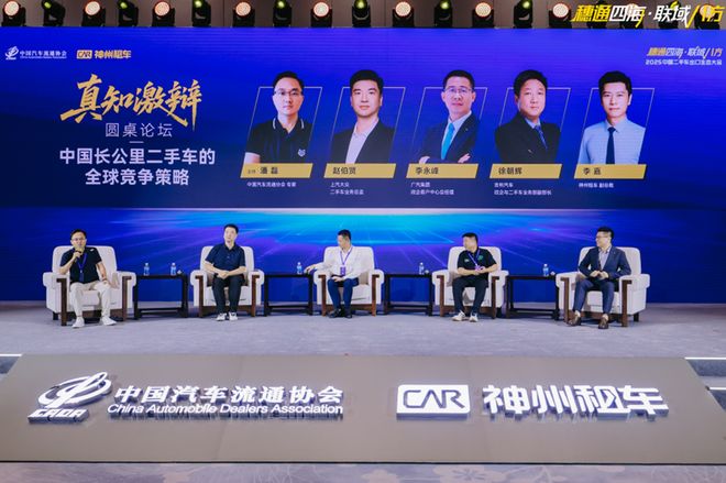 九游娱乐：装上新引擎给二手车出口提提速！(图12)