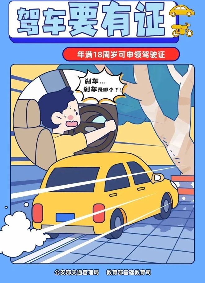 19岁大学生无证租车出事了！开学出行必看！(图3)