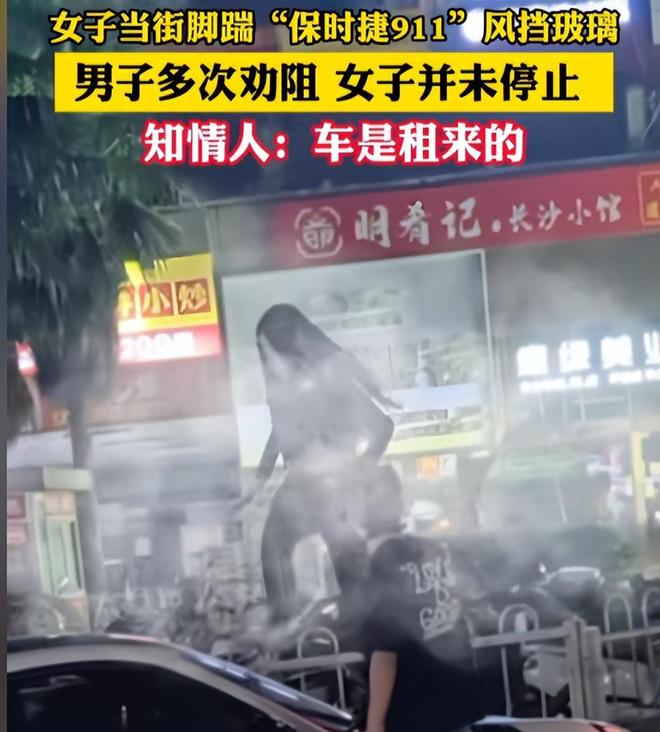 贵阳女子曝抓小三当街怒砸保时捷副驾女人很漂亮女子破防了(图12)