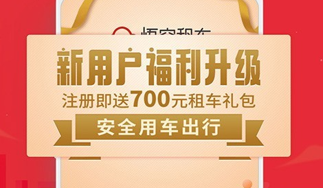 悟空租车(图1)