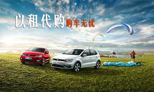 九游娱乐：哪些公司可以以租代购买车？主流平台服务与特点详解(图1)