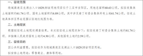 九游娱乐：临春、桶井、南丁…三亚开启新一轮大征收！(图1)