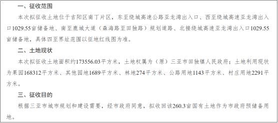 九游娱乐：临春、桶井、南丁…三亚开启新一轮大征收！(图2)