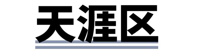 九游娱乐：临春、桶井、南丁…三亚开启新一轮大征收！(图4)