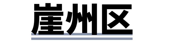 九游娱乐：临春、桶井、南丁…三亚开启新一轮大征收！(图13)
