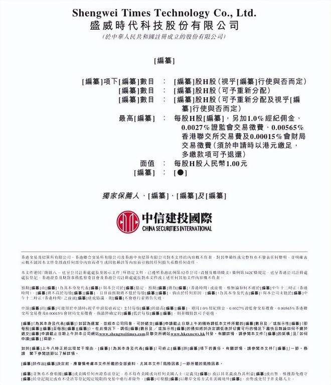九游娱乐：持续亏损中重启IPO！“365约车”再度递表港交所阿里持股(图1)