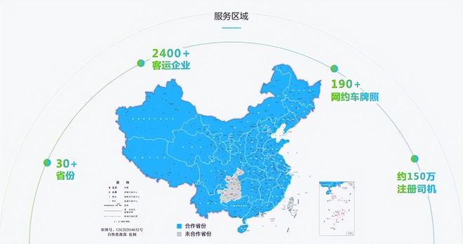九游娱乐：持续亏损中重启IPO！“365约车”再度递表港交所阿里持股(图3)