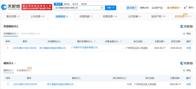 零跑汽车紧急回应(图2)