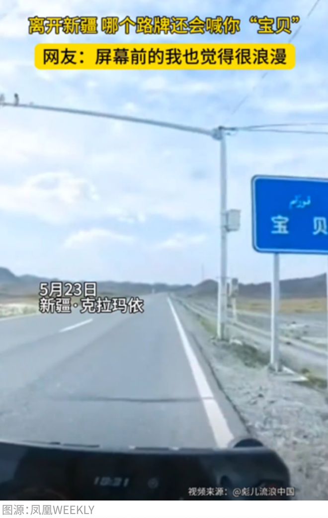 九游娱乐文化：围观牦牛打架、路上捡玛瑙打工人国庆自驾去新疆兴奋得像个“城巴佬”(图4)