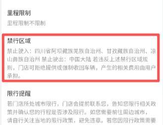 平台租车遭二次加价国庆租车小心“刺客”(图1)