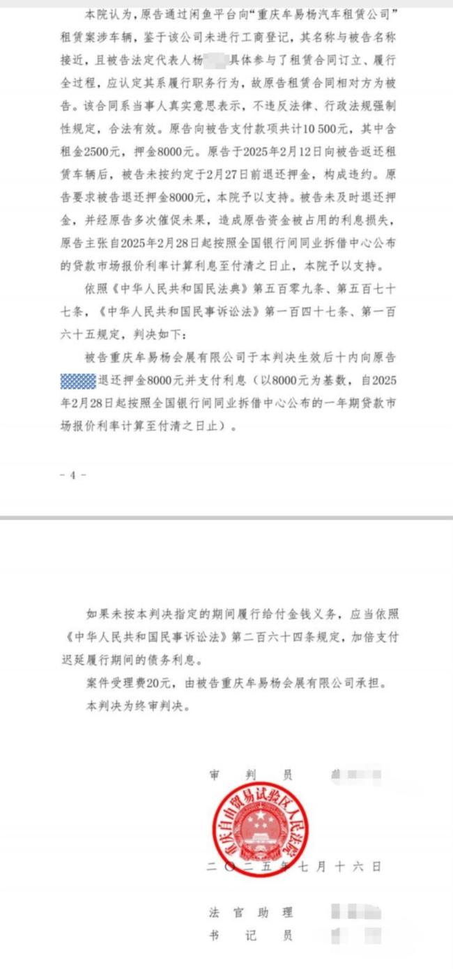 小伙以租车为名扣留押金数十万受害者报警维权(图4)