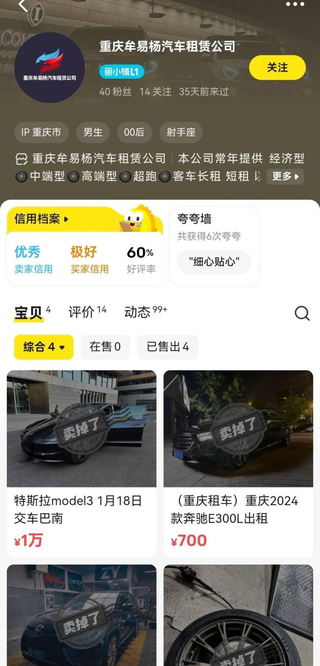 小伙以租车为名扣留押金数十万受害者报警维权(图6)
