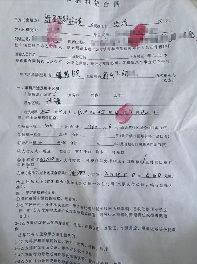 九游娱乐文化：这租车行营业执照竟是盗用的游客租车后2万押金无法退警方介入｜追踪到底(图1)