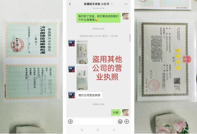 九游娱乐文化：这租车行营业执照竟是盗用的游客租车后2万押金无法退警方介入｜追踪到底(图2)