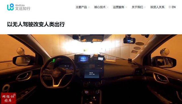 九游娱乐文化：小马智行VS文远知行：百度系“双雄”争夺“Robotaxi港股第一股”(图2)