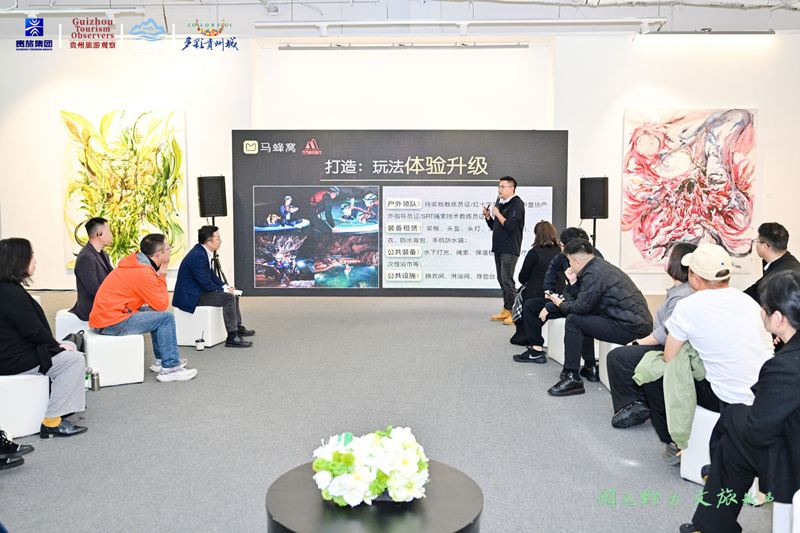 “洞见黔力·文旅新声”贵州新文旅内容产品分享会在多彩贵州城举行(图5)