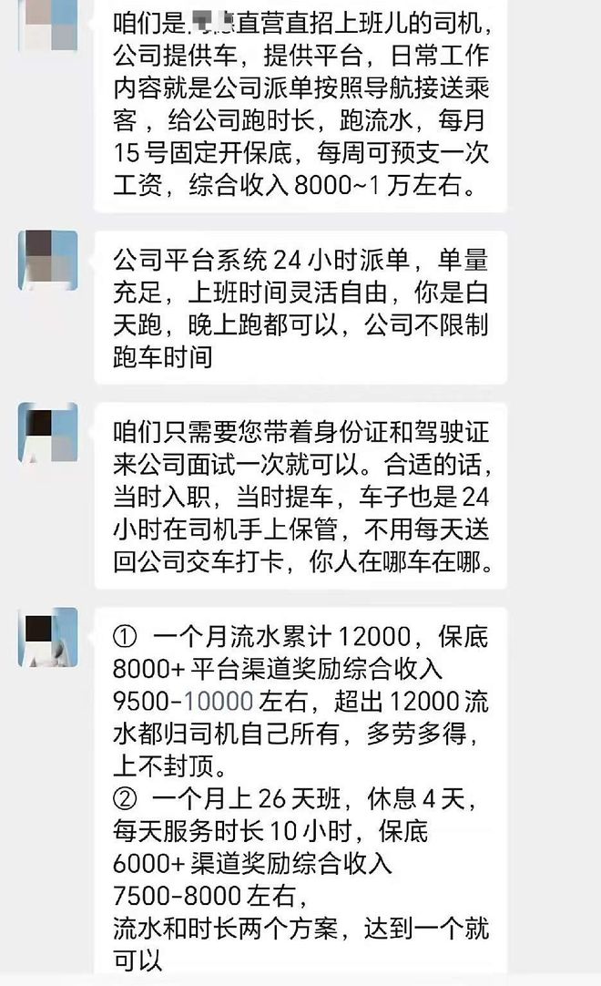 九游娱乐文化：网约车司机排队退车老司机曝光退车不亏的秘诀6条条款逐条核对(图4)