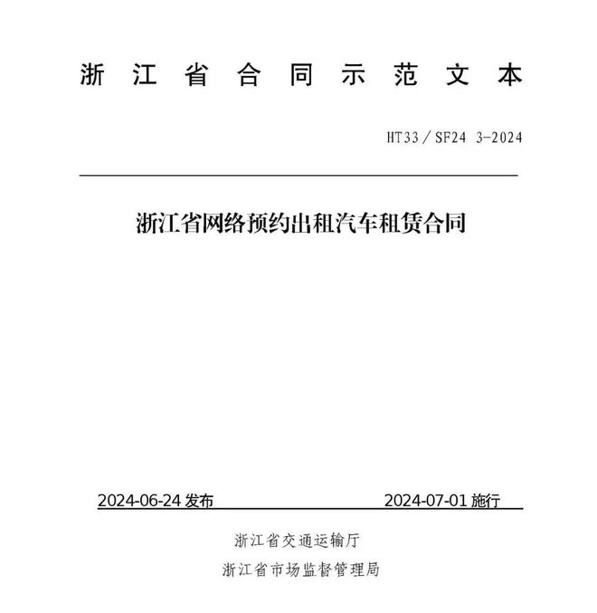 九游娱乐文化：网约车司机排队退车老司机曝光退车不亏的秘诀6条条款逐条核对(图5)