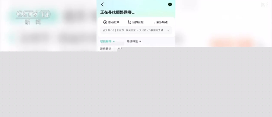 九游娱乐文化：自驾、顺风车、租车多元化！充电上“新”“续航”春运绿色出行(图8)