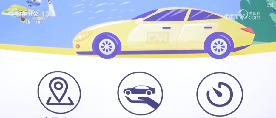 九游娱乐文化：自驾、顺风车、租车多元化！充电上“新”“续航”春运绿色出行(图11)