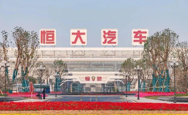 接盘恒大汽车广州国资扛下了所有(图5)