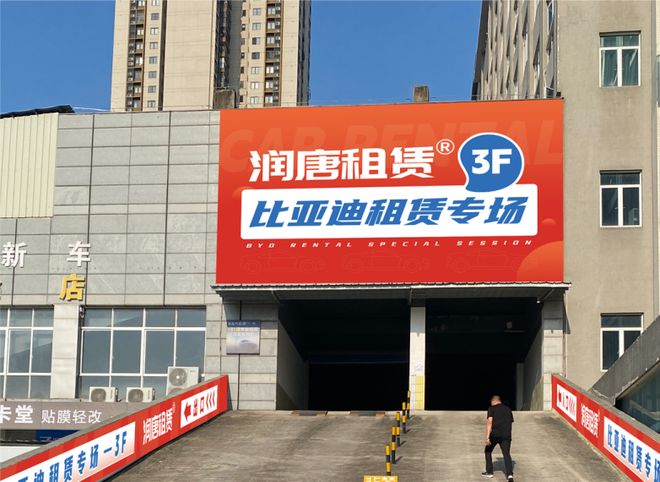 汽车租赁平台推荐：润唐租赁引领订阅式汽车新生态(图2)