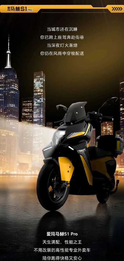 制造生产力工具：爱玛马赫打破两轮电动车路径依赖(图2)