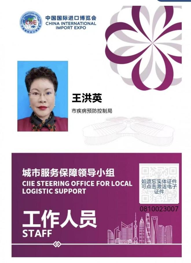 共话健康新机遇北京同元熙董事长王洪英受邀出席第八届进博会(图2)