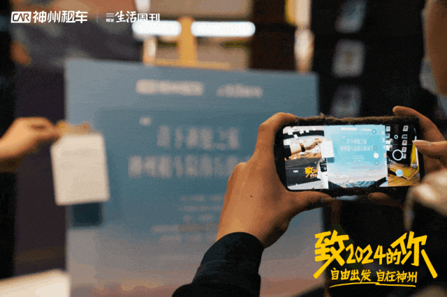 神州租车组了个“出行搭子天团”给你发年终奖Plus版(图1)