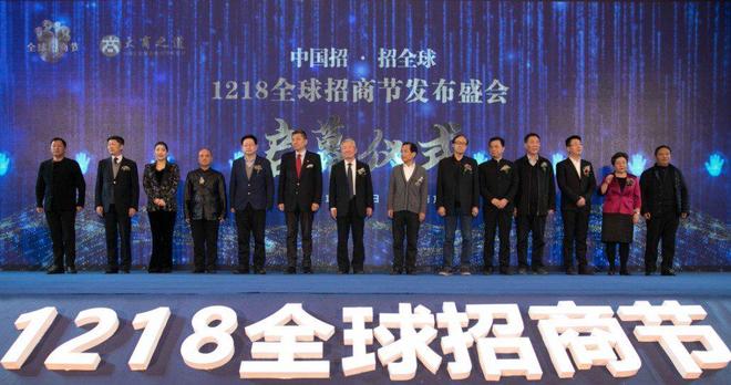 九游娱乐：定档官宣！第六届1218全球招商节12月南京见！(图2)