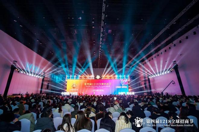 九游娱乐：定档官宣！第六届1218全球招商节12月南京见！(图5)