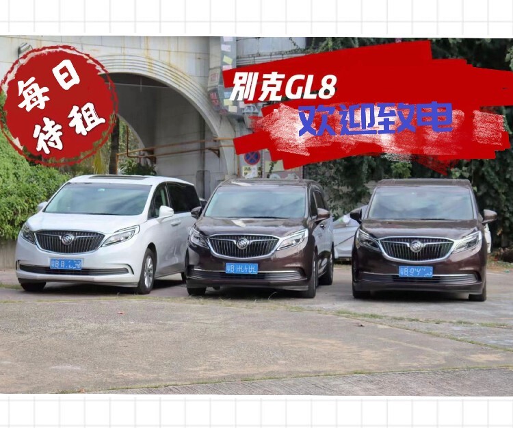 商务别克租车(图2)