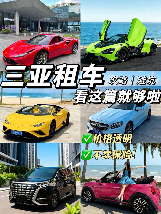 ‌海南岛租车费用哪家划算？2025海南汽车租赁服务公布(图1)