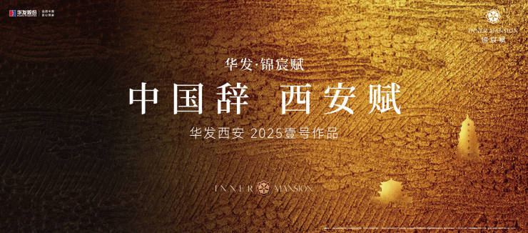 【租赁中心】西安华发锦宸赋商铺▁独家房源▁品牌开发商▁样板间▁装修交付(图6)