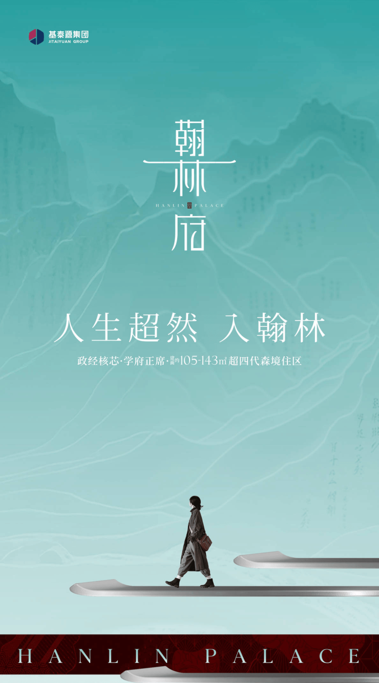 租赁中心)西安商铺翰林府热搜盘基础信息小区配套卖点分析(图1)