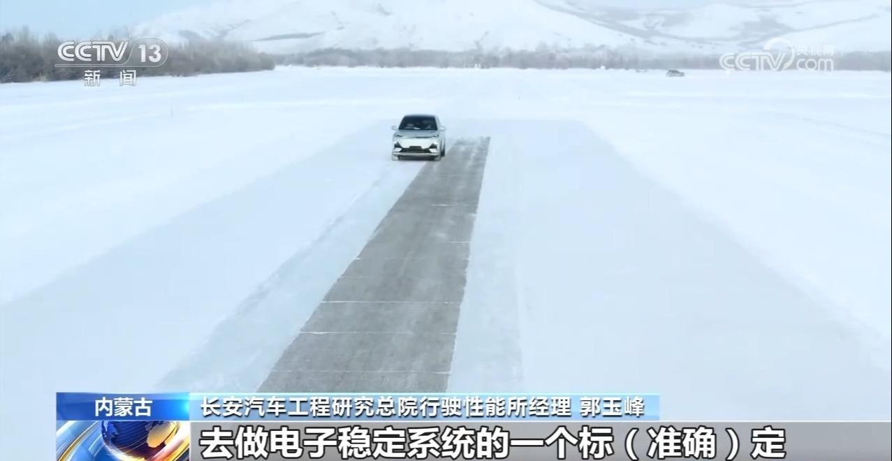 “十五五”开好局起好步丨冰面上的“热引擎”新能源汽车高寒测试持续升温(图3)
