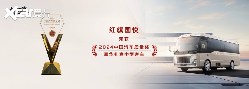 九游娱乐文化：红旗携手首汽百台国悦开启高端营运新篇章(图8)